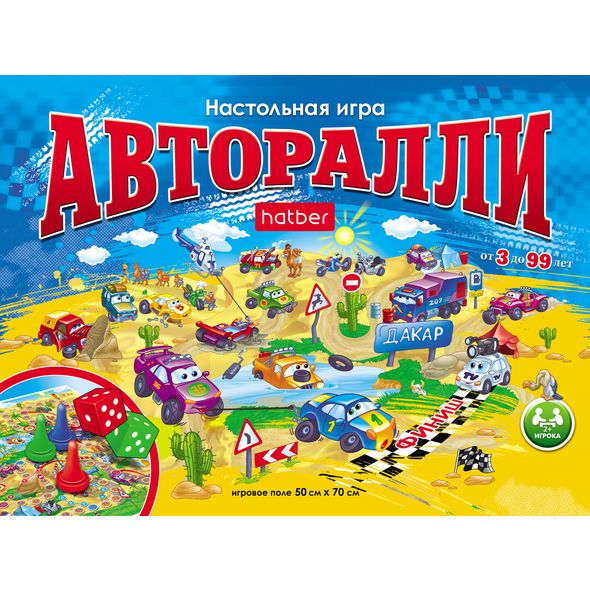 Игра настольная "Авторалли" А2ф 500х700мм с кубиком и фишками Ин2_11093