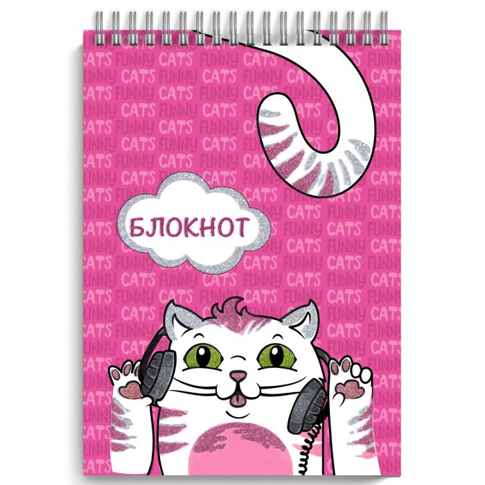 Блокнот А7 гребень 40л "КОТ-МЕЛОМАН" блестк. 50637