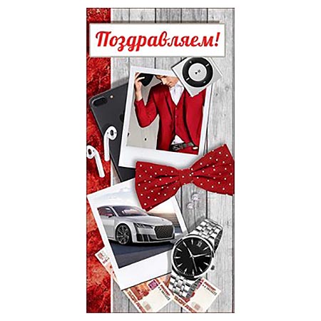 Конверт для денег Поздравляем! Бабочка, часы 410-2800654