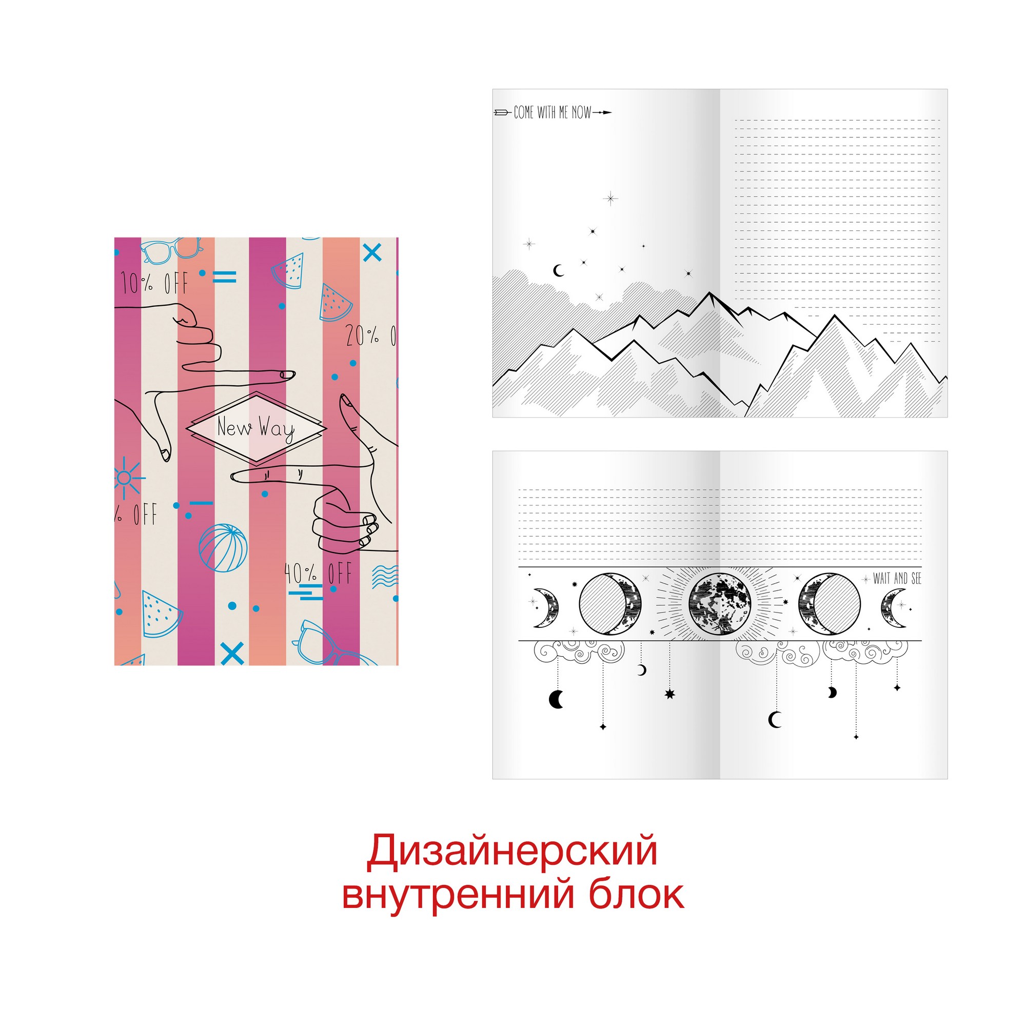 Книга для записей А5 80л New way. Дизайн 2 7БЦ КЗ5803129
