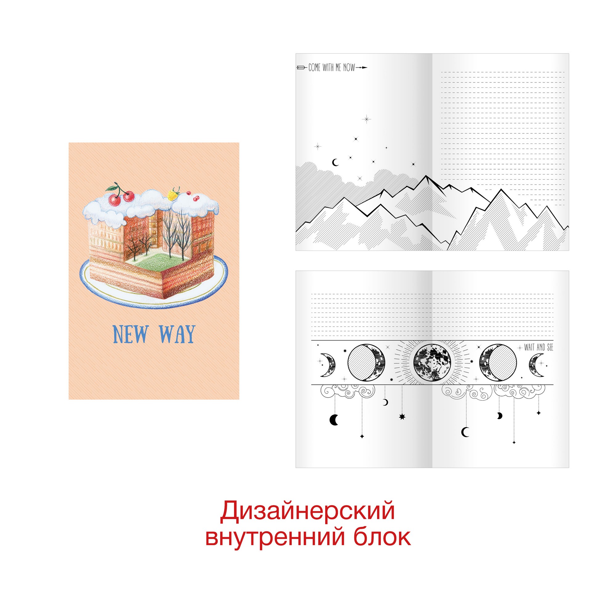 Книга для записей А5 80л New way. Дизайн 5 7БЦ КЗ5803132