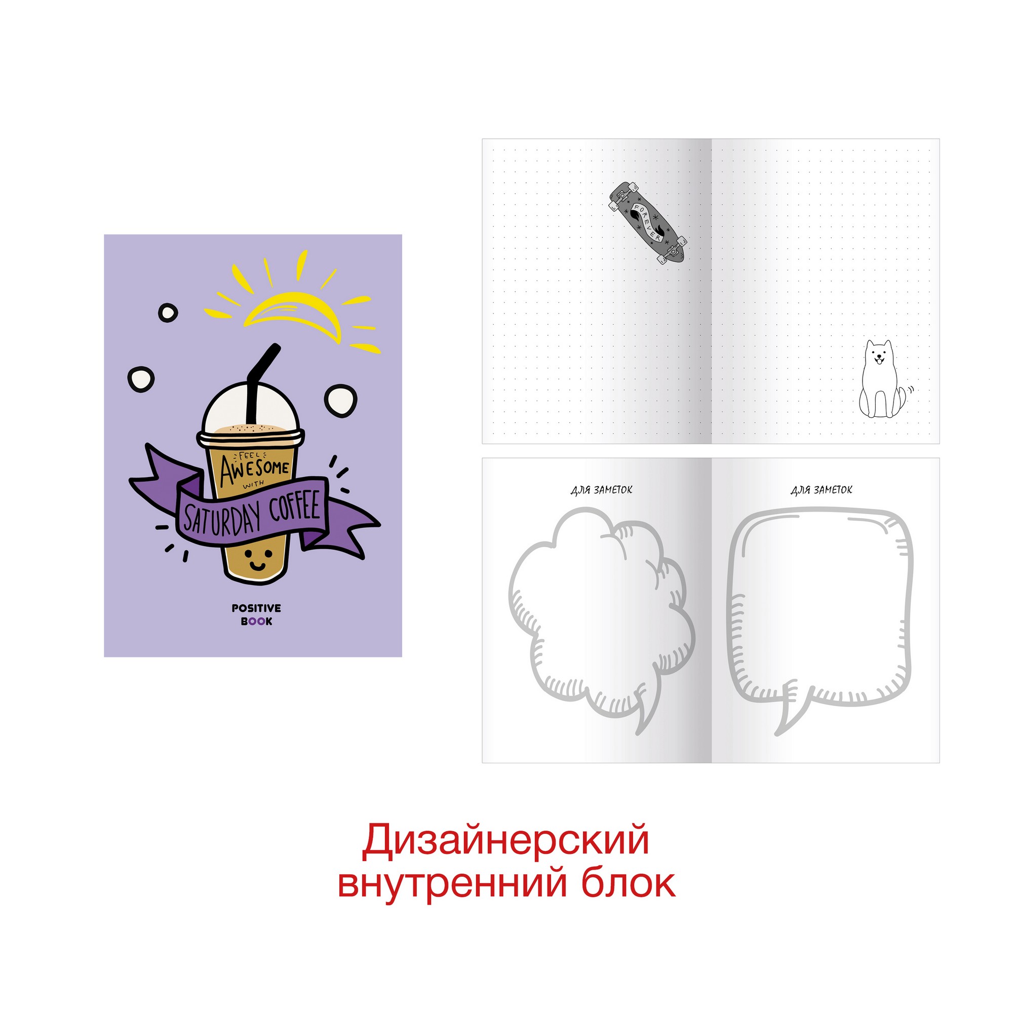 Бизнес-блокнот А6 64л 7БЦ "PositiveBook. Дизайн 1" КЗ6643084 1/26