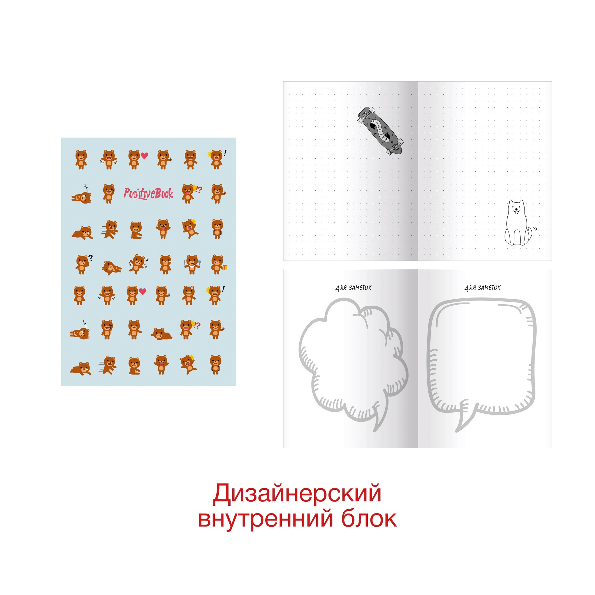 Бизнес-блокнот А6 64л 7БЦ "PositiveBook. Дизайн 5" КЗ6643088 1/26