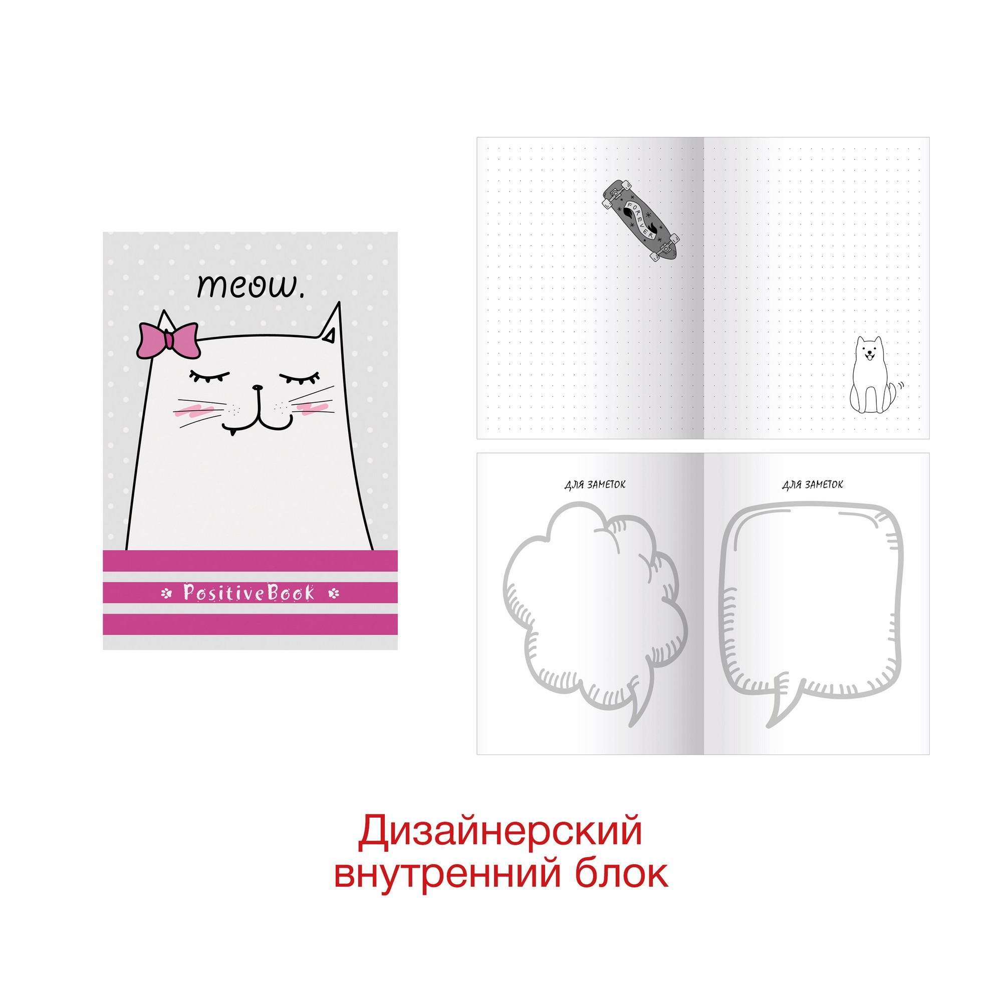 Бизнес-блокнот А6 64л 7БЦ "PositiveBook. Дизайн 8" КЗ6643091 1/26