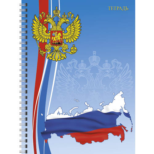 Тетрадь А5 100л гребень 7БЦ "Государственная символика" ТС51004053 1/40