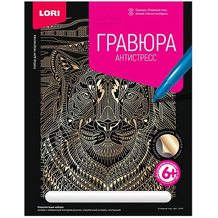 Гравюра-антистресс 18*24см с эффектом золота Отважный тигр Гр-547