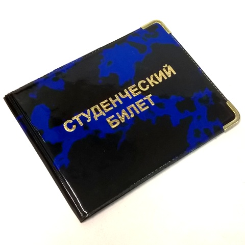 Обложка для студ. билета ПВХ ассорти
