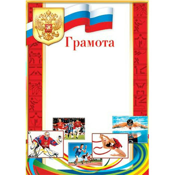 Грамота А4 без отделки, 9-19-073А 1/20