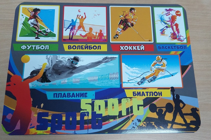 Настольное покрытие А3 -СПОРТ - ламинированный картон М-2093