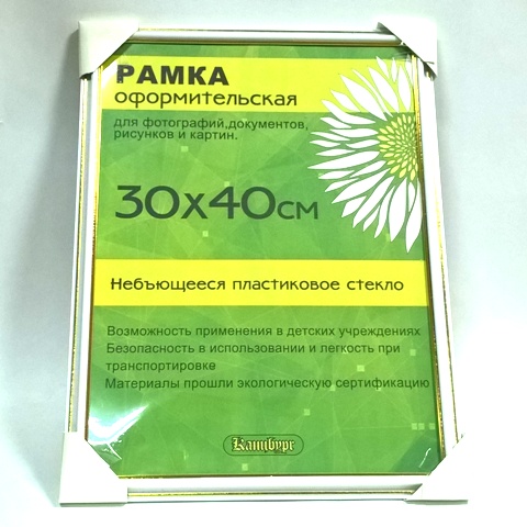 Ф/рамка пластиковая 30Х40 НЕ СТЕКЛО цв.молоко 281РП3040 1/10