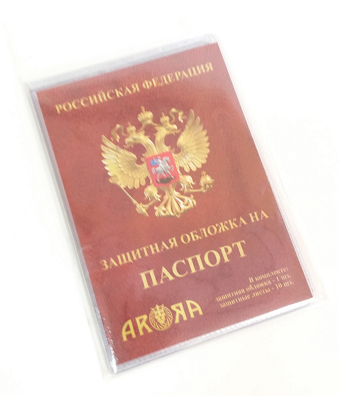 Обложка для паспорта ПВХ+10защитных листов 