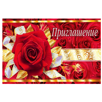 Приглашение Роза двойное сложение, фольга текст 2-91-168А