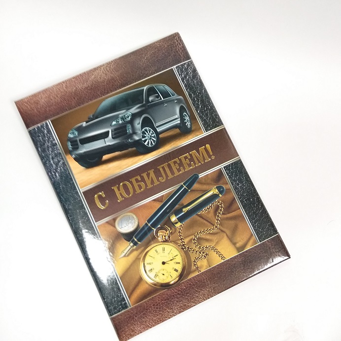 Папка Адресная А4 С Юбилеем (авто, часы) 30ПП463 1/15