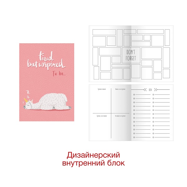 Бизнес-блокнот А6 80л 7БЦ "To be… Дизайн 1" КЗ6803140 1/26