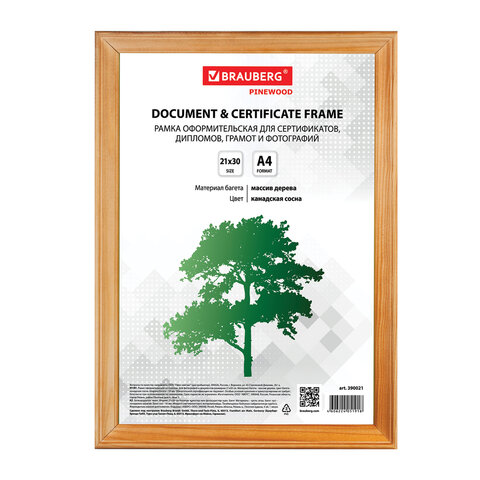 Ф/рамка 21Х30 дерев. канадская сосна 1/20