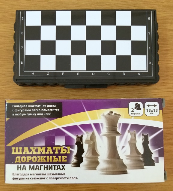 Шахматы дорожн.на магнитах 13*13см арт.341-167