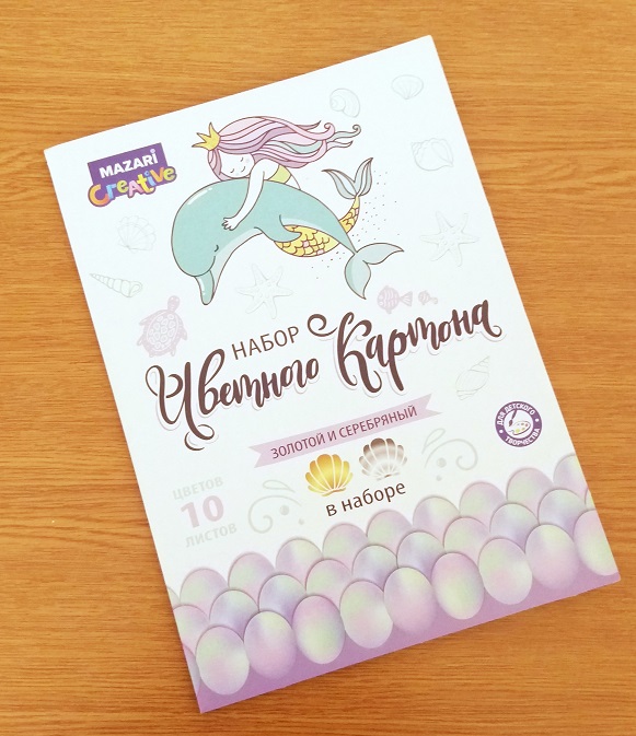 Картон цв. А4 10л. 10цв.немелованн.(зол+серебро) М-2087 1/50