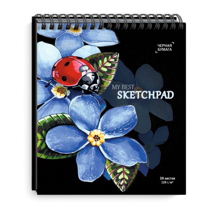 Скетчпад 168*195 БОЖЬЯ КОРОВКА 30л. черная бумага 120 г/м2, арт. 50817