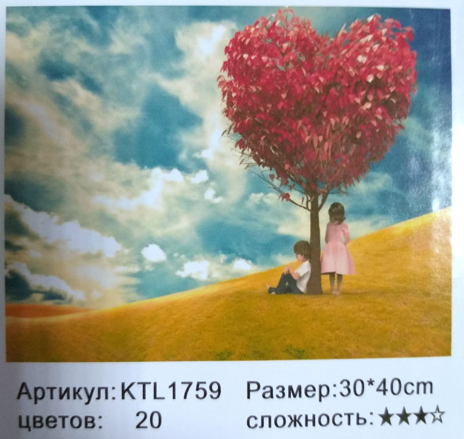 Картина 30х40 см, ДЕРЕВО-ЛЮБОВЬ для раскрашивания по номерам KTL1759