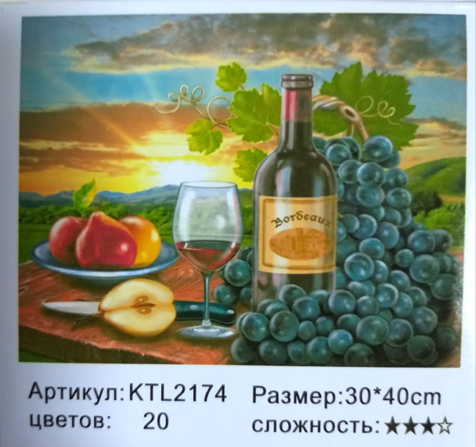 Картина 30х40 см, НАТЮРМОРТ для раскрашивания по номерам KTL2174