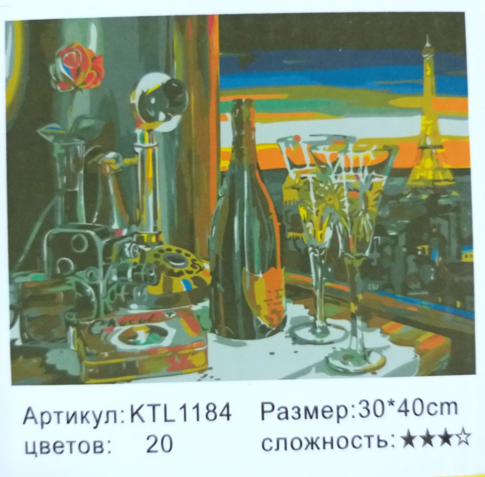 Картина 30х40 см, НАТЮРМОРТ-РОМАНТИК  для раскрашивания по номерам  KTL1184