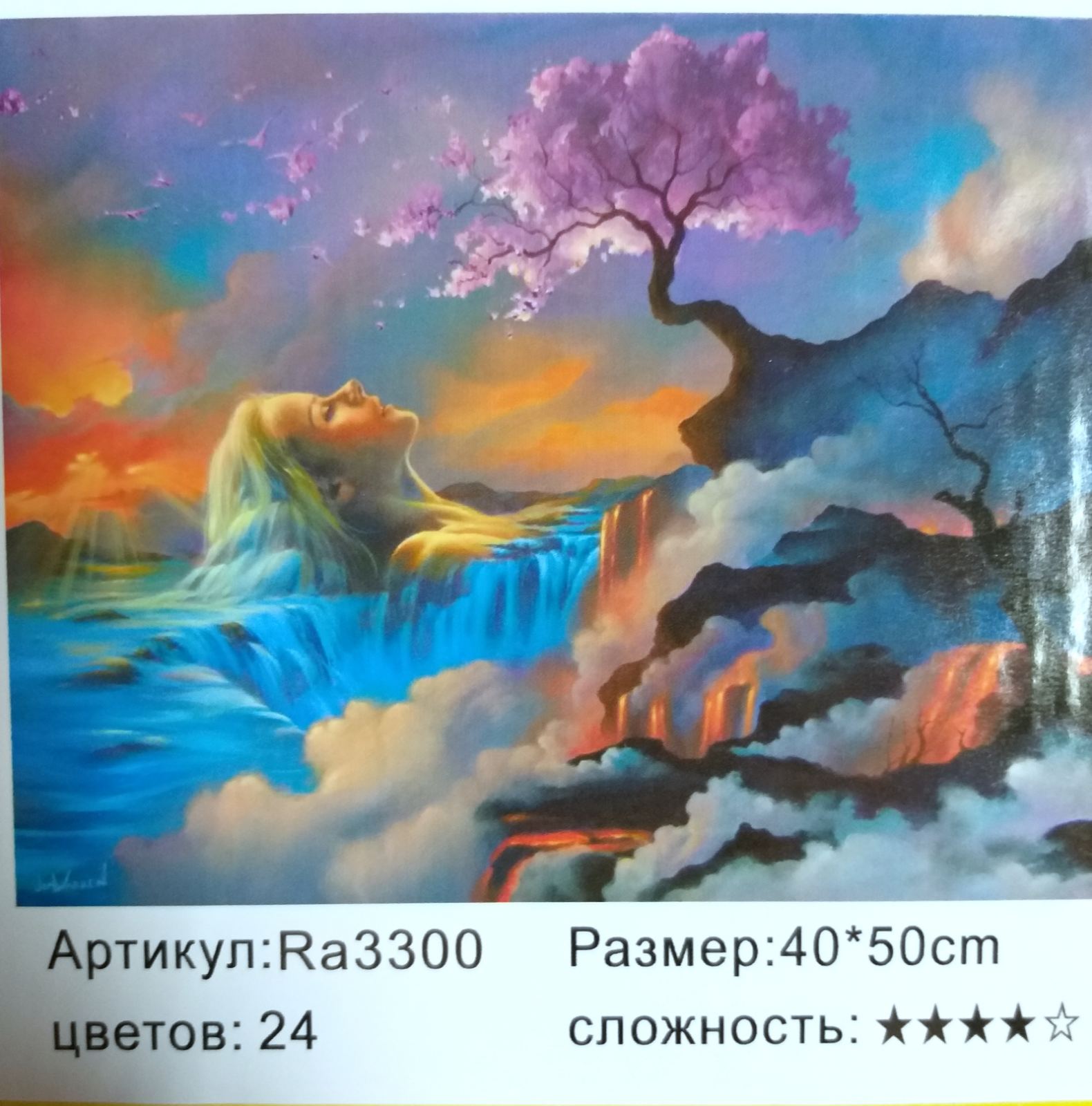 Картина 40х50 см, СТИХИЯ ВОДЫ для раскрашивания по номерам арт.RA3300