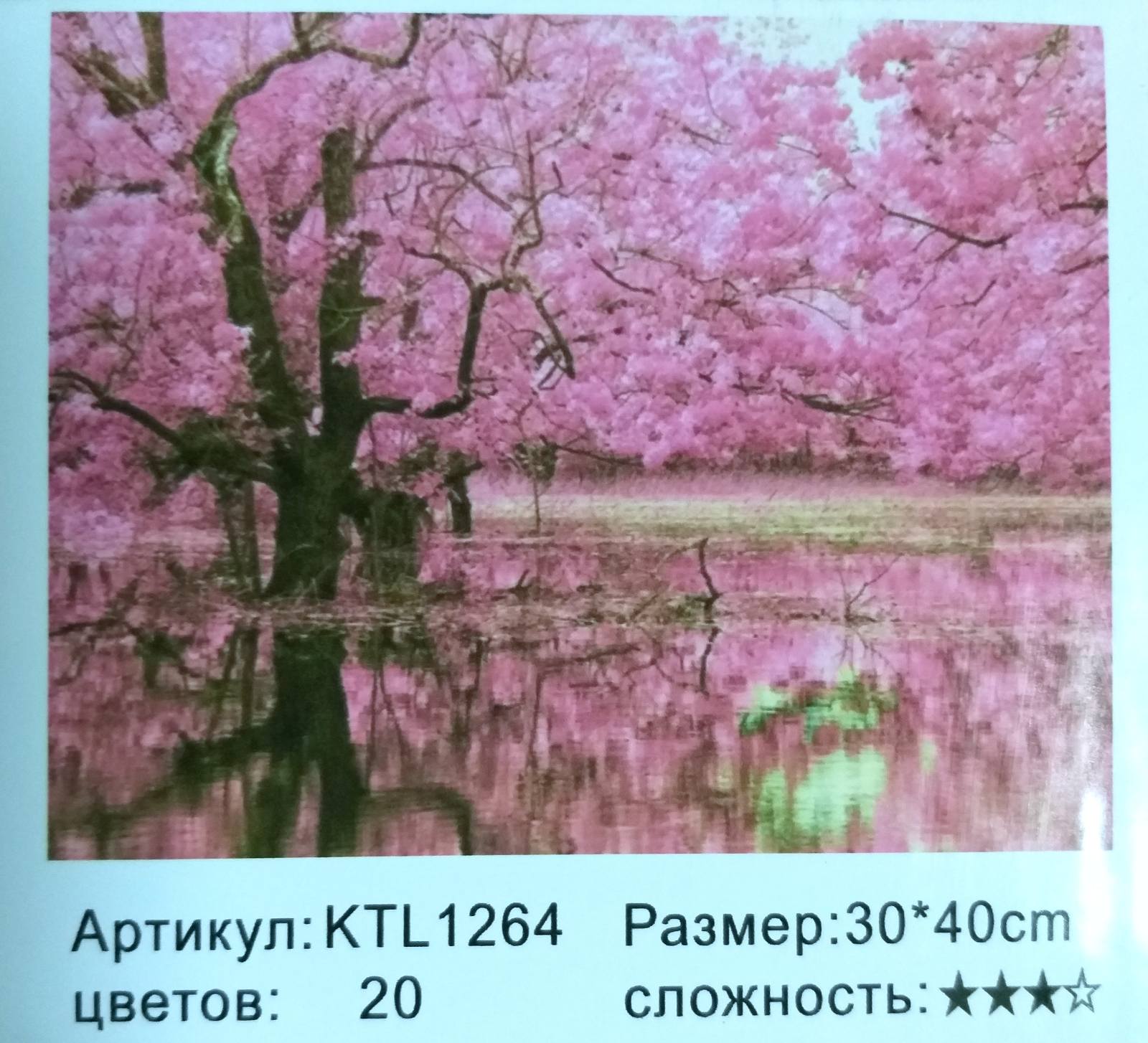 Картина 30х40 см, ЦВЕТУЩИЙ САД для раскрашивания по номерам KTL1264