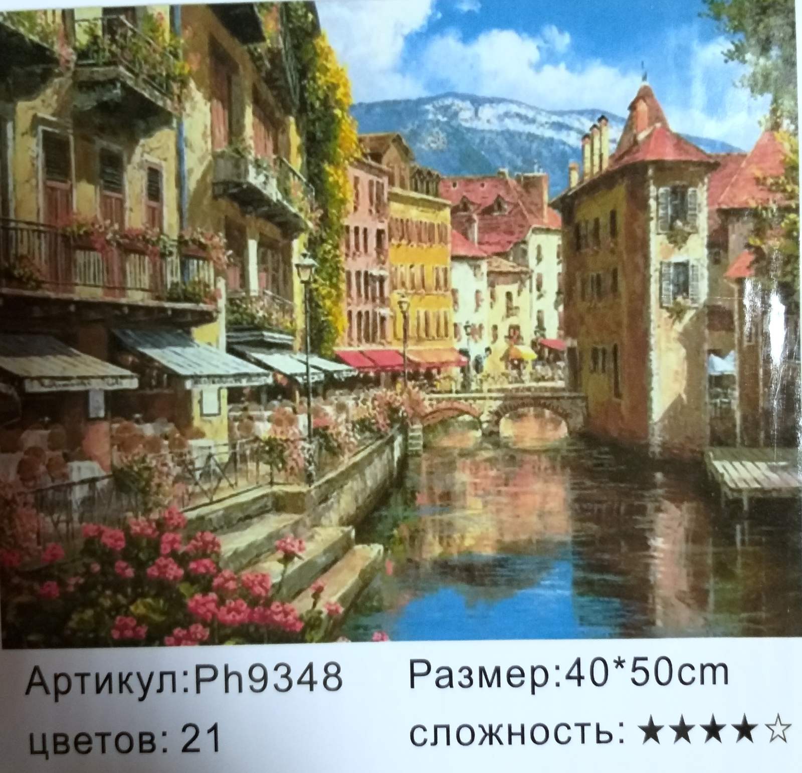 Картина 40х50 см, ГОРОД НА ВОДЕ для раскрашивания по номерам арт.PH9348