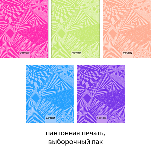 Тетрадь 96л. А5 гребень "Геометрические фантазии" ТСЛ965232 4/40