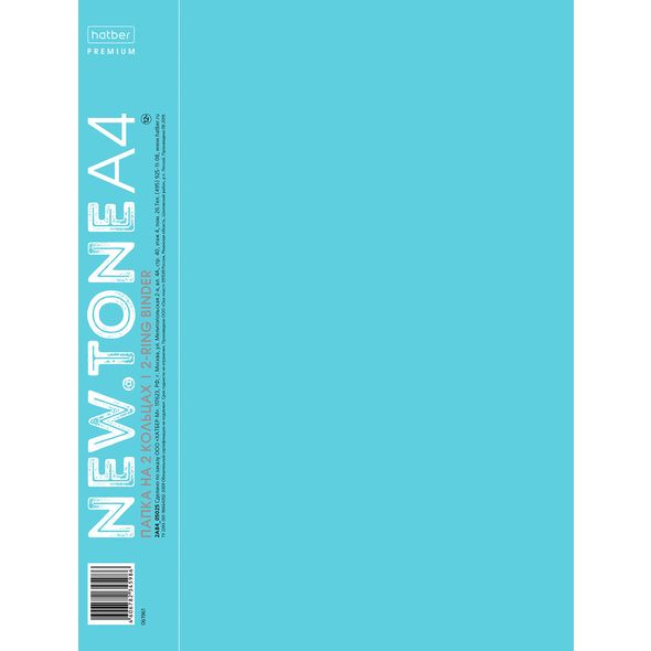 Папка на 2 кольцах А4 NEWtone PASTEL Незабудка 25мм пластик 2АВ4_05025