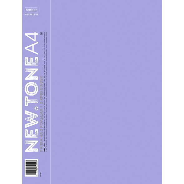 Папка на 2 кольцах А4 NEWtone PASTEL ЛАВАНДА 25мм пластик 2АВ4_05019