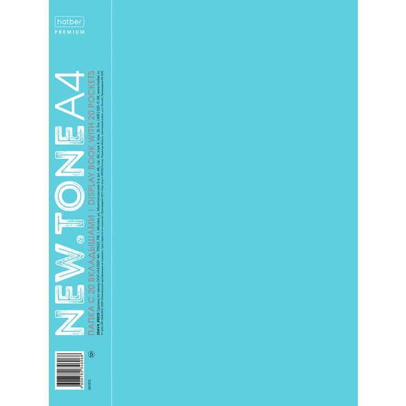 Папка с 20 файлами, А4 PASTEL Незабудка 20AV4_05025