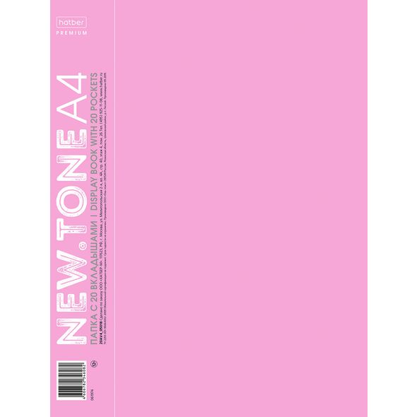 Папка с 20 файлами, А4 PASTEL Пион 20AV4_05018