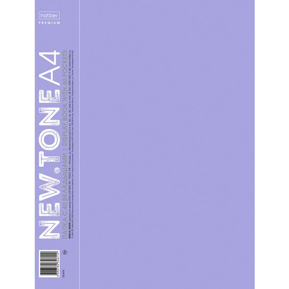 Папка с 40 файлами, А4 PASTEL Лаванда 40AV4_05019