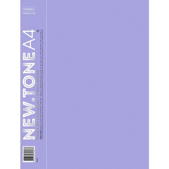 Папка на 2 кольцах А4 NEWtone PASTEL Лаванда 40мм пластик 24АВ4_05019