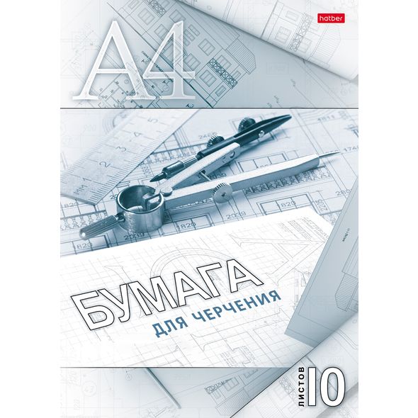 Папка для черчения, 10л., А4, -Циркуль- 10Бч4A_11034 1/20