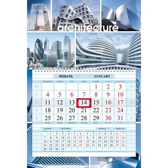 2021 г. Календарь квартальный 1 блоч. на 1 гр. -Архитектура мира- 1Кв1гр4ц_23550