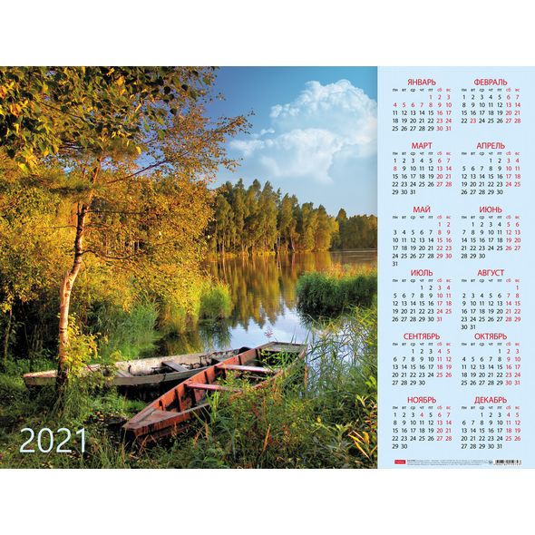 2021 г. Календарь настенный А2 листовой -Очарование родной природы- Кл2_23052 1/15