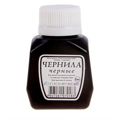 Чернила жидкие, черные, 70 мл., Чпр-ч