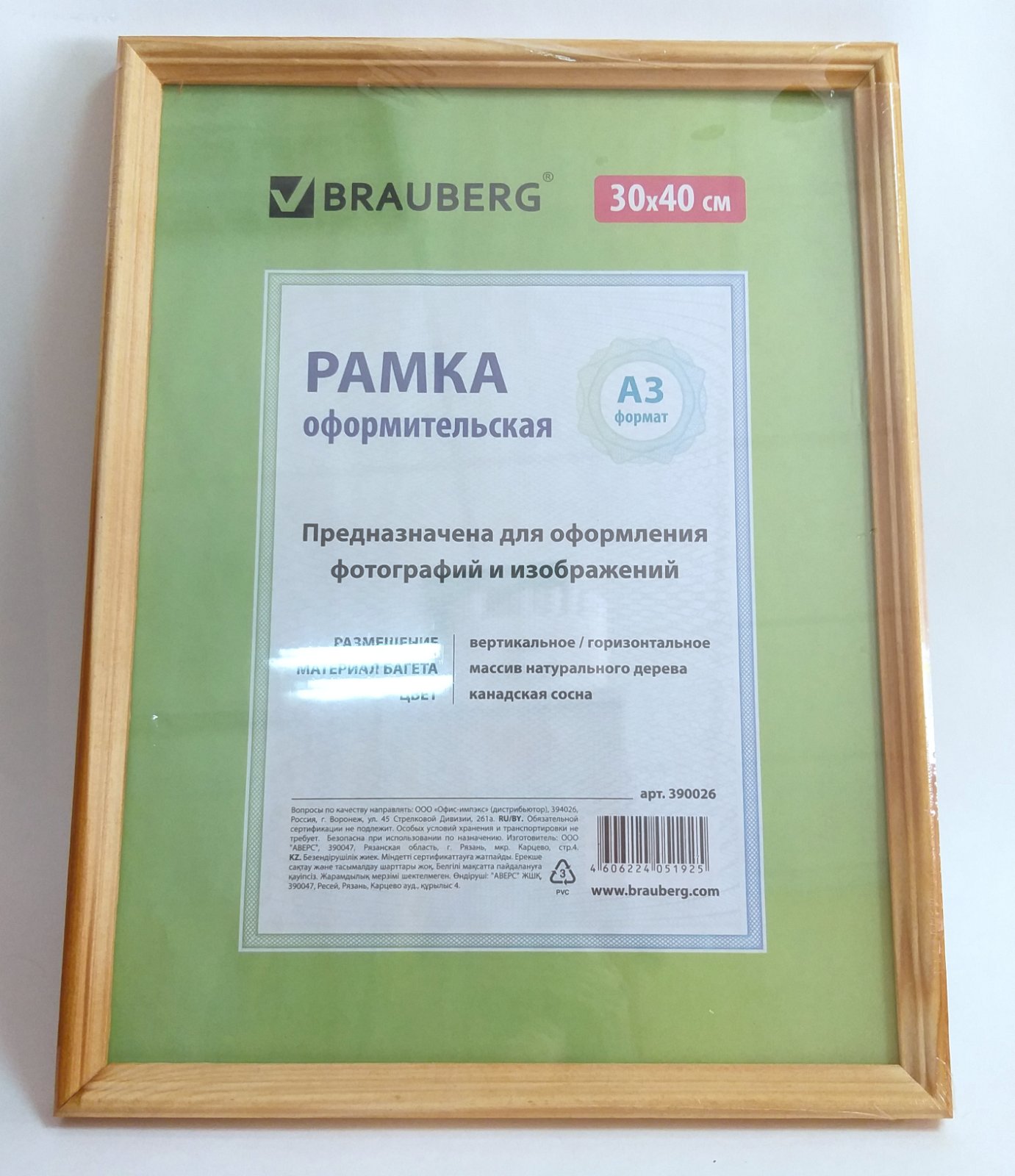 Ф/рамка  30Х40	дерев.  канадская сосна 