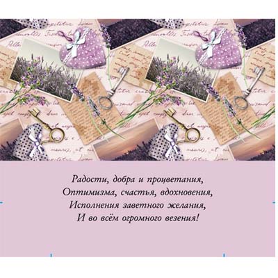 Конверт для денег Без названия Письма ПП1-04-0088
