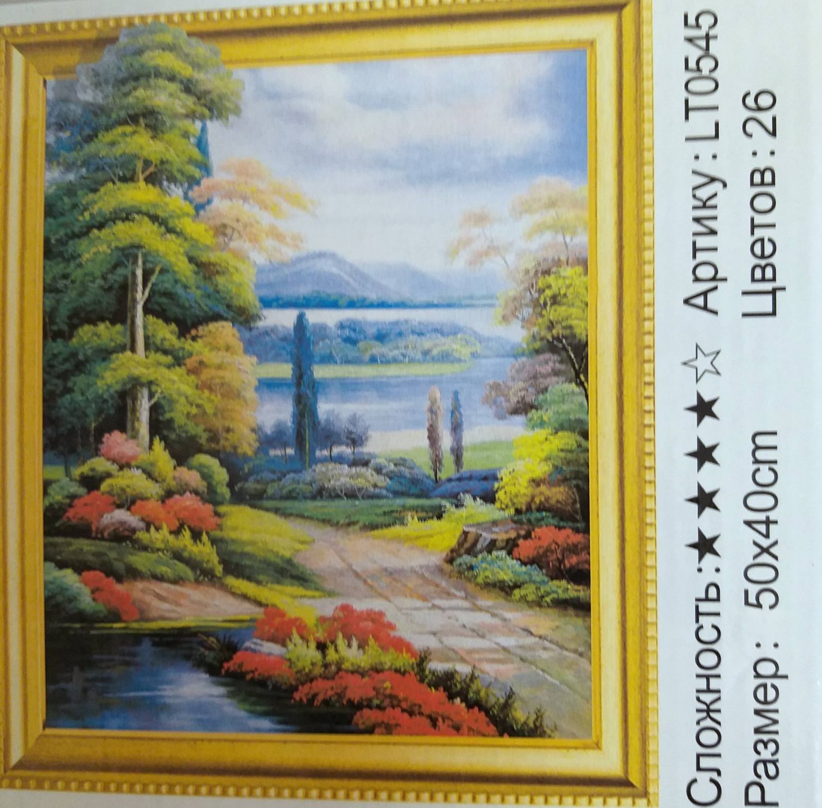 Алмазная мозаика 5D 40*50см РОДНЫЕ МЕСТА арт.LT0545