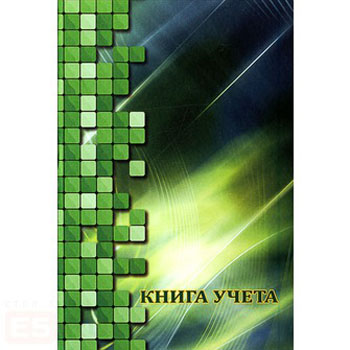 Книга учета А4 7БЦ, 96л. линия, офсет, сшивка КУ-422