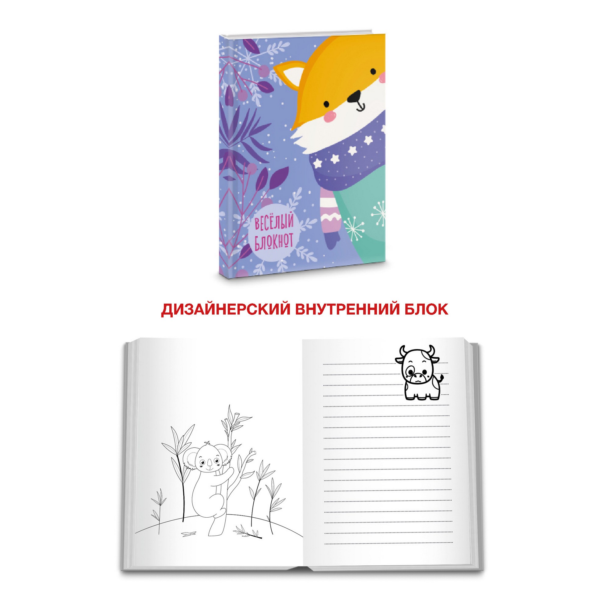 Бизнес-блокнот А6 64л лайт "Веселый блокнот. Дизайн 1 (21)" БИ66447 1/26
