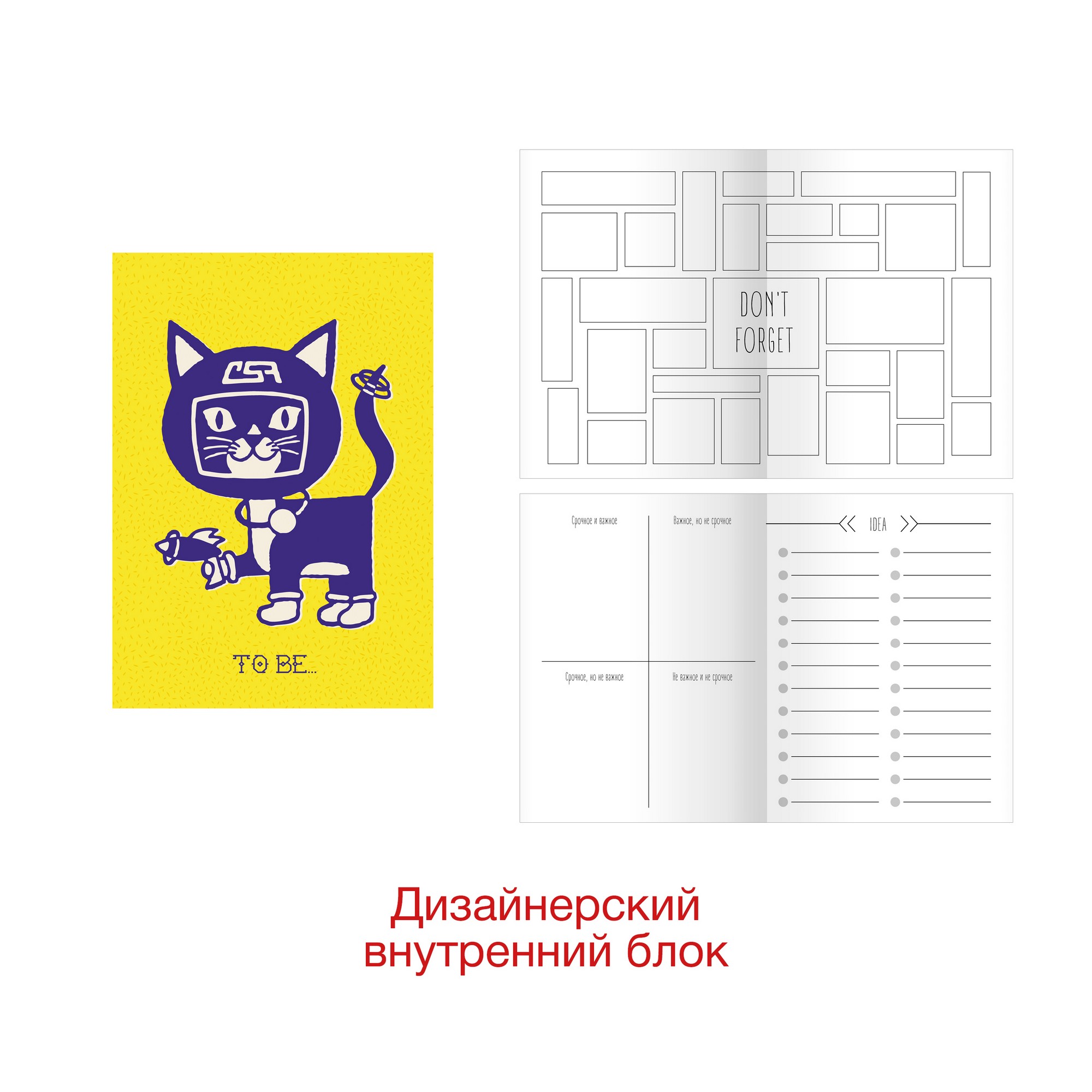 Бизнес-блокнот А6 80л 7БЦ "To be… Дизайн 4" КЗ6803143 1/26