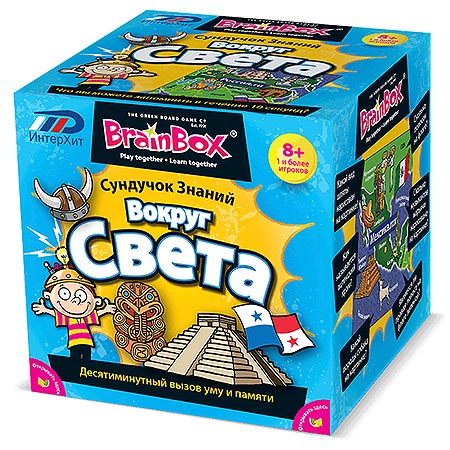 Игра настольная "Brainbox" Вокруг света от 8лет арт.90701