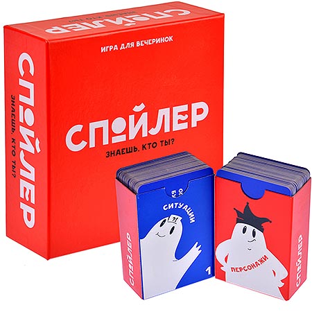 Игра Экивоки "Спойлер" от 12лет арт.21219
