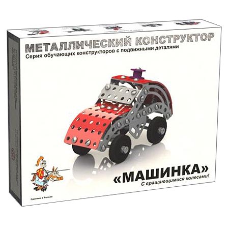 Конструктор металл. Машинка 132 детали от 7лет 02029