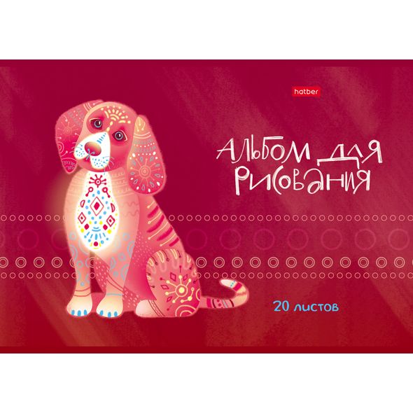Альбом 20л "Зоомагия" А4, на скобе 20А4В 1/60