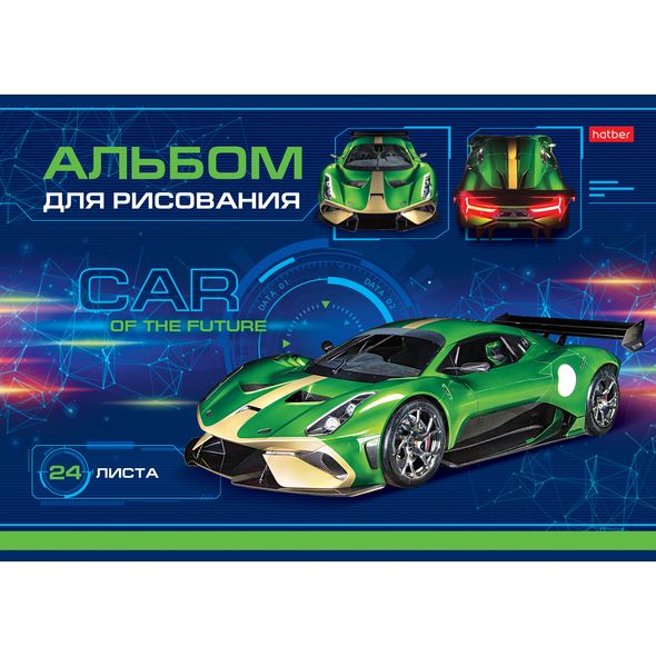 Альбом 24л "Car Design" А4 на скобе 24А4B 1/11/55